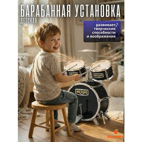 фото Барабанная установка детская plampy big band, акустическая, 3 барабана и тарелка