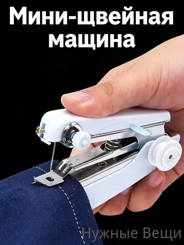Швейная машина fenrenji