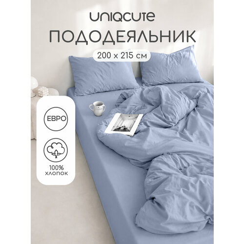 Пододеяльник Uniqcute Евро 200х215 см, Поплин, Однотонный, Деним