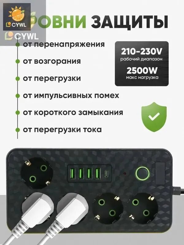 Удлинитель/сетевой фильтр, удлинитель черно-зеленого цвета с длиной шнура 3 метра для подключения техники дома и в офисе