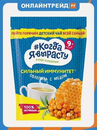 Изображение товара Чай детский Когда Я Вырасту гранулированный Облепиха с Медом с 9 мес 85 г
