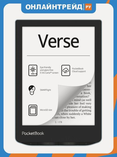 Изображение товара Электронная книга Pocketbook 629 Verse bright blue