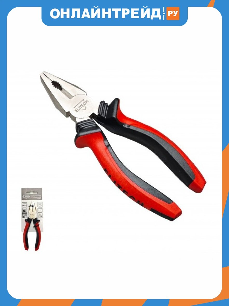 Плоскогубцы Elitech 110303