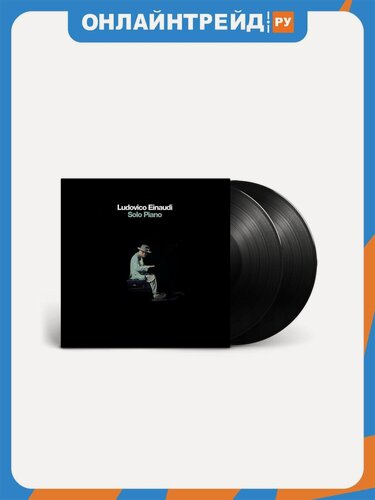 Изображение товара Виниловая пластинка Universal Music Ludovico Einaudi - Solo Piano (2LP)