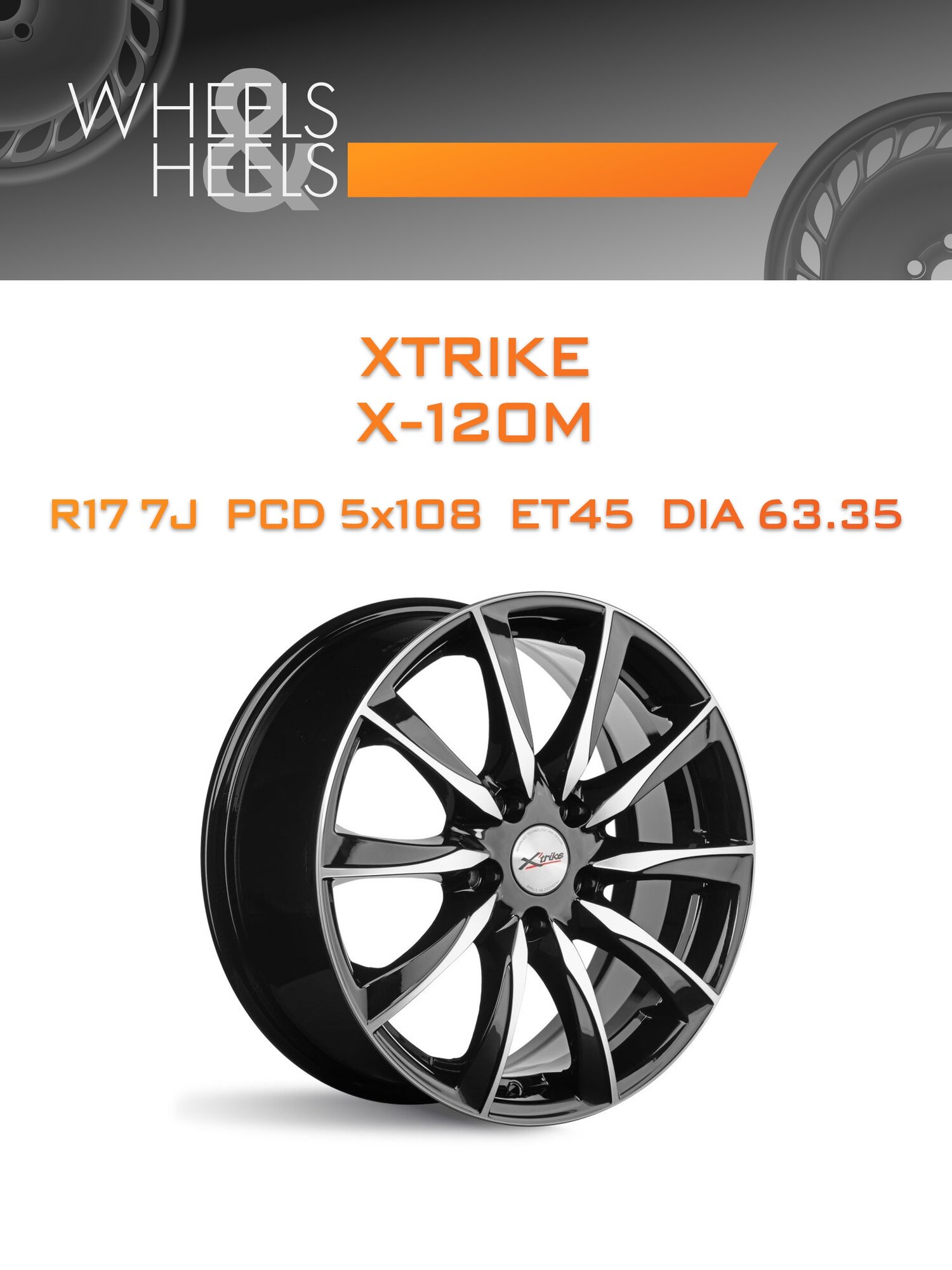 Диск автомобильный литой Xtrike X-120М 17x7 5x108 et45 dia63.35 BKM/FP