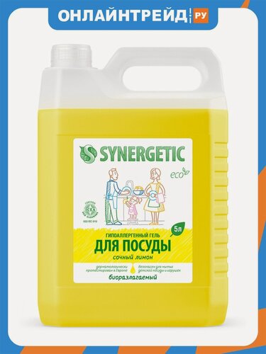 Изображение товара Гель для мытья посуды Synergetic Сочный Лимон 5 л