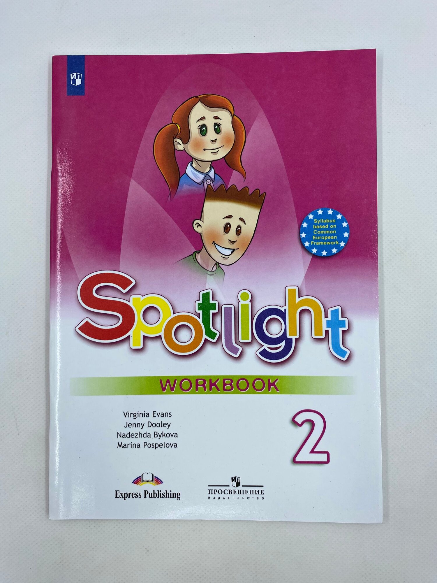 Английский в фокусе. Spotlight. 2 класс. Рабочая тетрадь