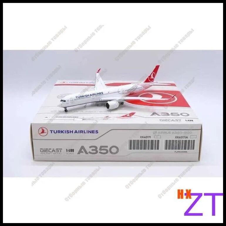 Модель самолета JC Wings 1:400 Airbus A350-900 Turkish Airlines TC-LGH, современный флагман XWB