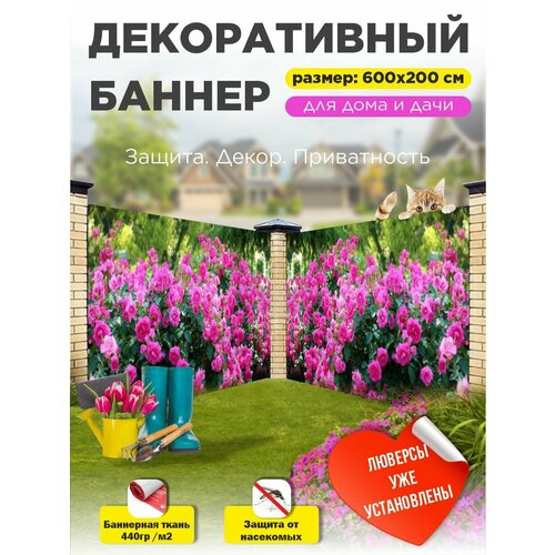 фото Фотофасад баннер на забор с люверсами 600х200 см