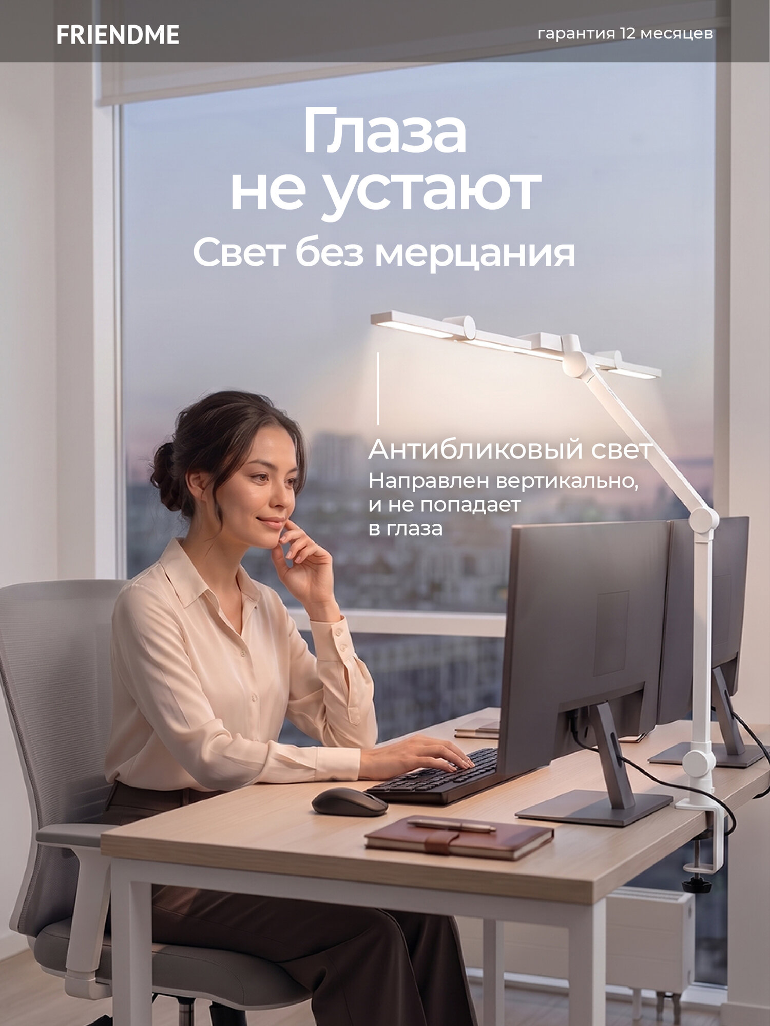 Бестеневая лампа настольная для школьника и офиса с тройным светом — фото 1