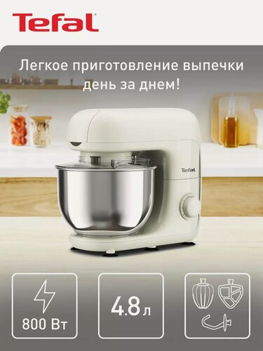 Изображение товара Кухонная машина Bake Essential QB160138, 800 Вт