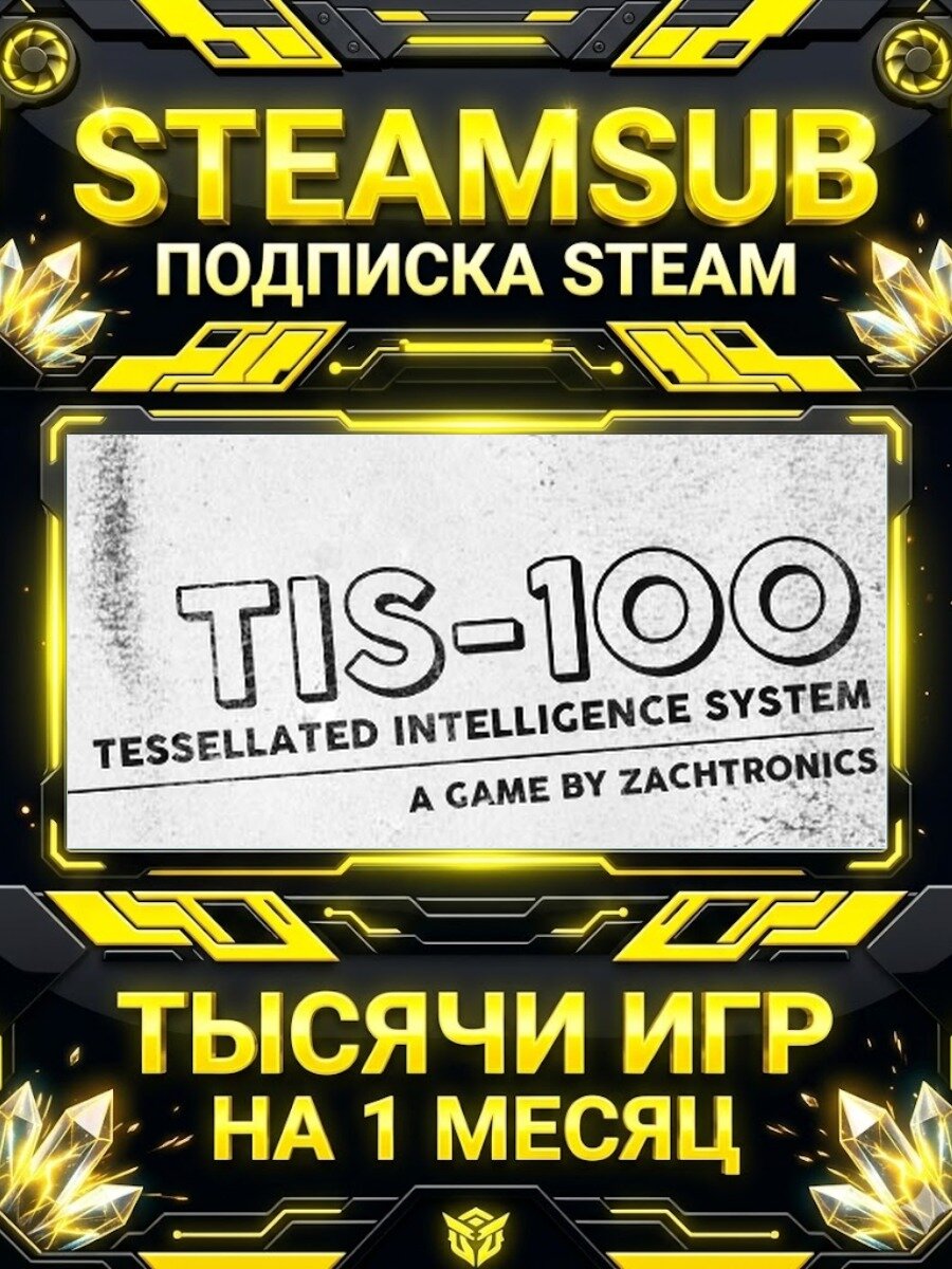 TIS-100 — подписка Steam на месяц, 7000+ игр на аккаунтах для ПК (РФ + СНГ)