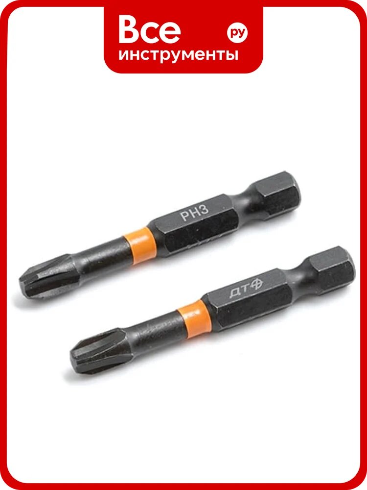 Бита ударная Дело Техники 1/4", PH3 × 50 мм, 2шт. 793322