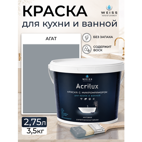 фото Краска акриловая, моющаяся для стен и влажных помещений, кухни и ванной комнаты 2.75л weiss