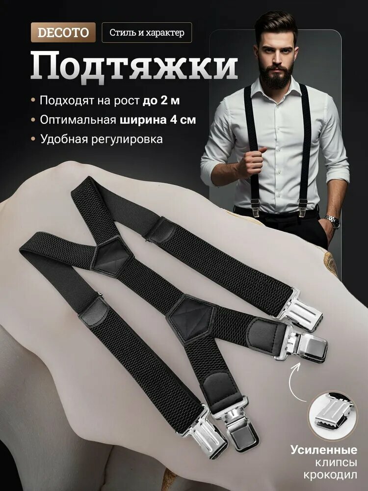 Армбенды  для мужчин