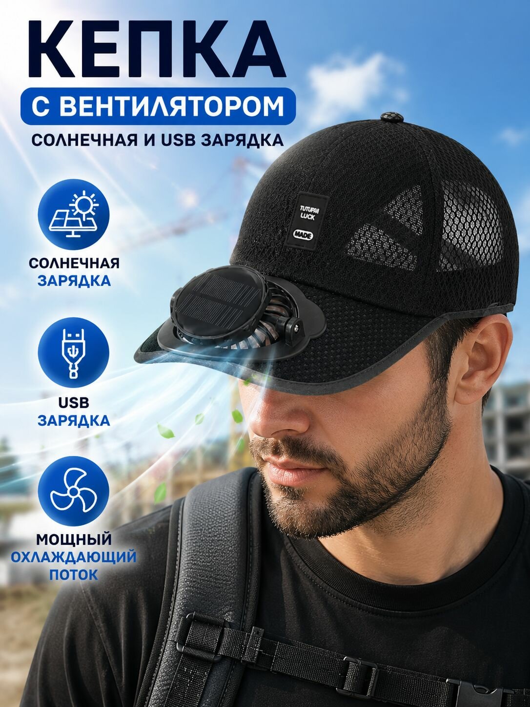 Бейсболка  Весна-лето 2026 для мужчин и женщин