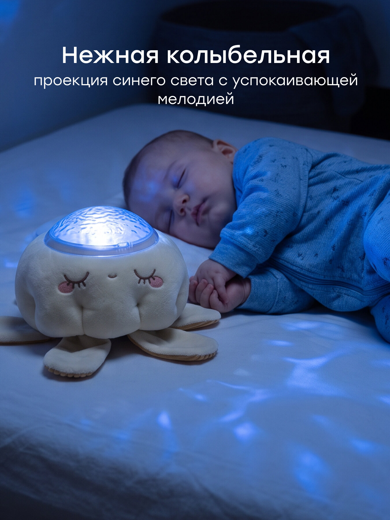 332011, Игрушечный проектор ночник LUMINA Happy Baby, ночник детский, белый шум для новорожденных, с музыкой, молочный — фото 1