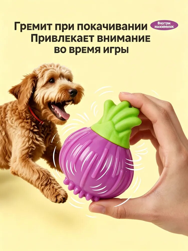Жевательная пищащая игрушка для собак Смеющийся Лук из вспененного TPR с погремушкой, с непредсказуемой траекторией отскока, для чистки зубов и массажа дёсен, для дома и улицы