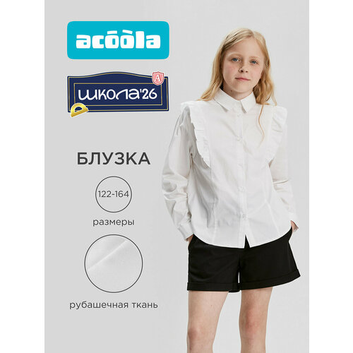 фото Школьная блуза acoola, размер 134, белый