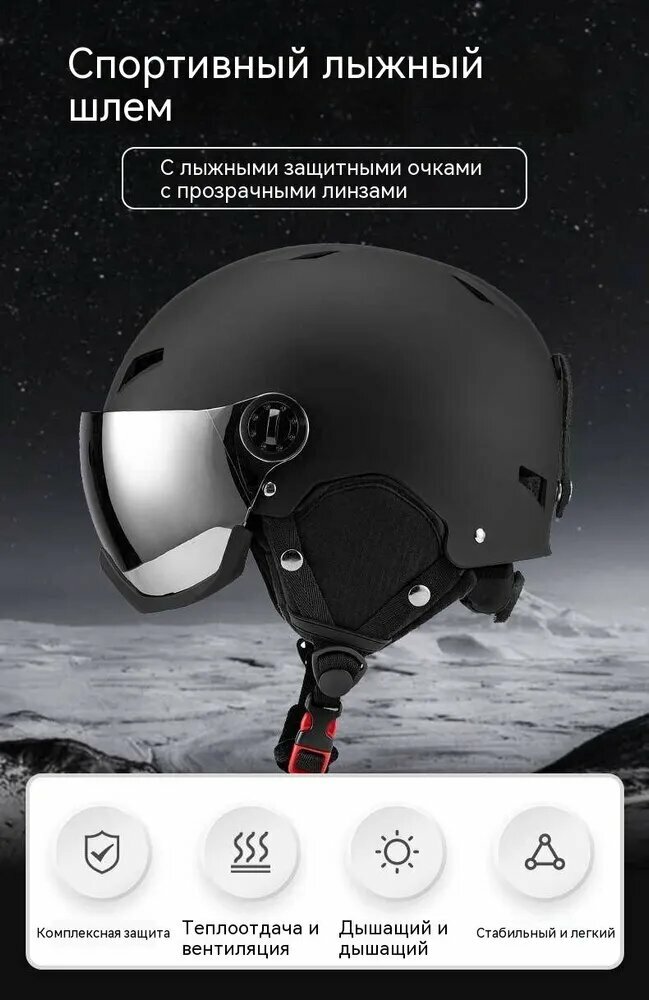 Нашлемник спортивный, размер: 56-60