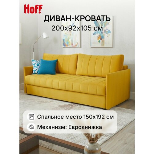 фото Диван-кровать прямой hoff пекин, 200х92х105 см, обивка велюр, цвет светлый желтый