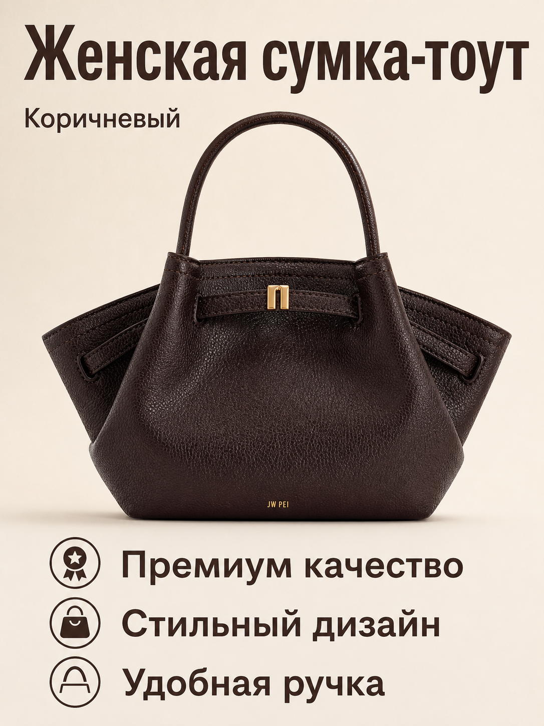 Сумка тоут — фото 1