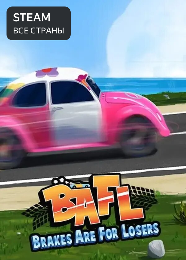 BAFL - Brakes Are For Losers / Россия, Весь мир