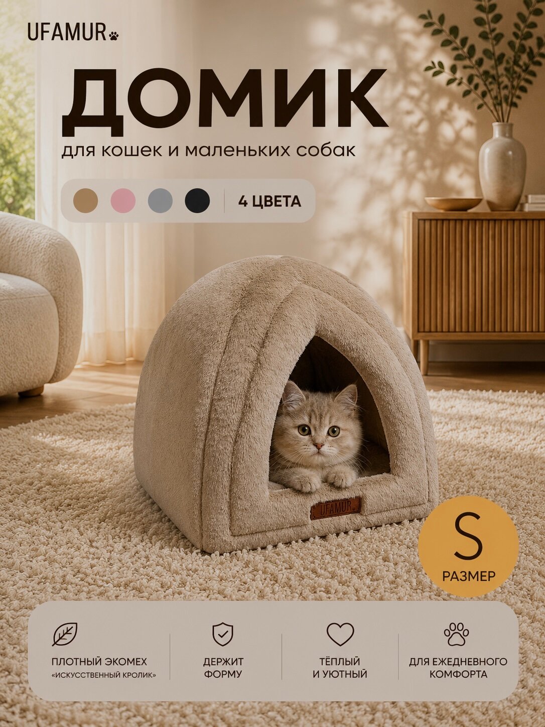 Мягкий домик для мелких пород собак "иглу" 36x36х32 для кошек