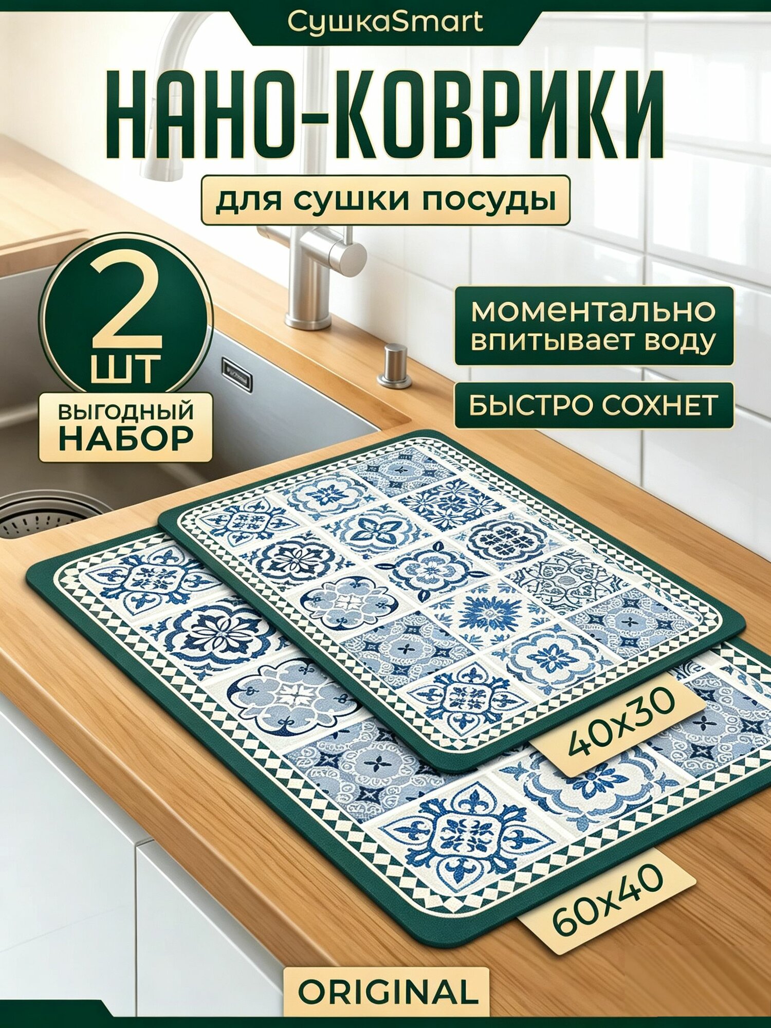 Ковер 40x60 см 2 мм художественная печать разноцветный
