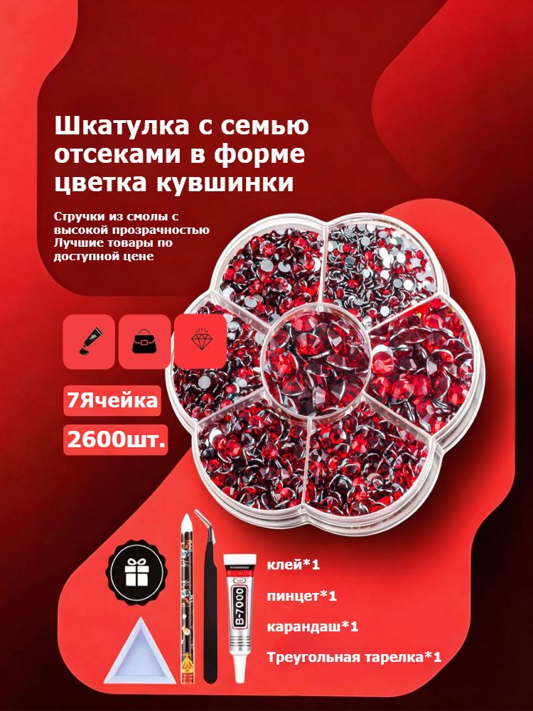 2600 штук. Набор акриловых страз SS6-SS30