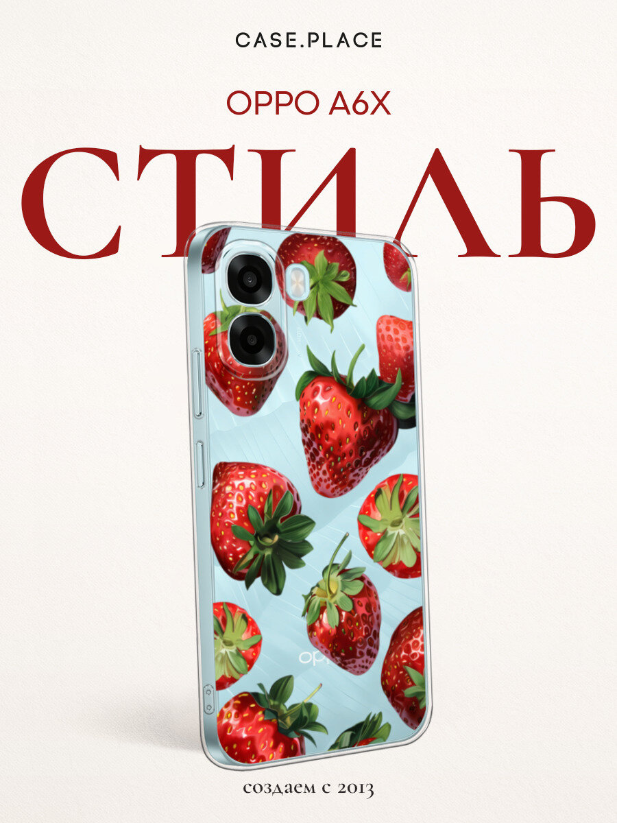 Силиконовый чехол на Oppo A6x / Оппо A6x с принтом Сочная клубника