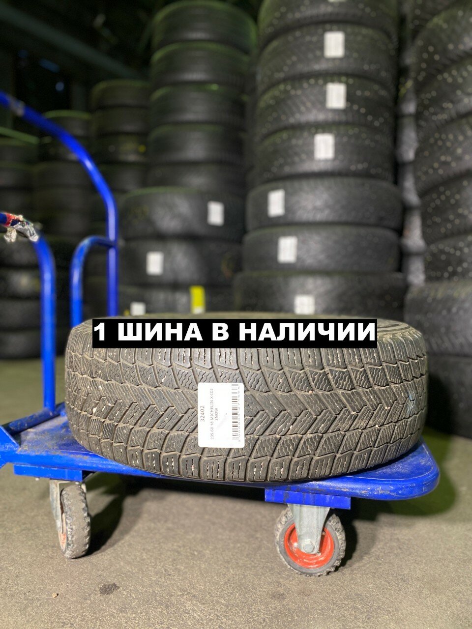 Шины Michelin X-Ice Snow 235/60R18 103Q