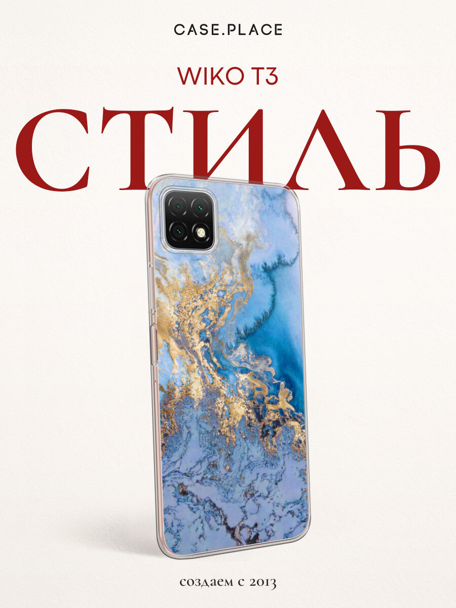 Силиконовый чехол на Wiko T3 / Вико Т3 с принтом Синяя морозная лавина