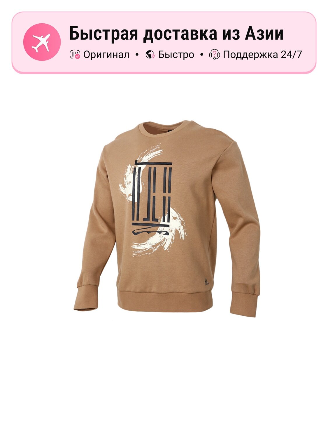 Толстовка adidas Cardboard Crew Neck, 1 шт.