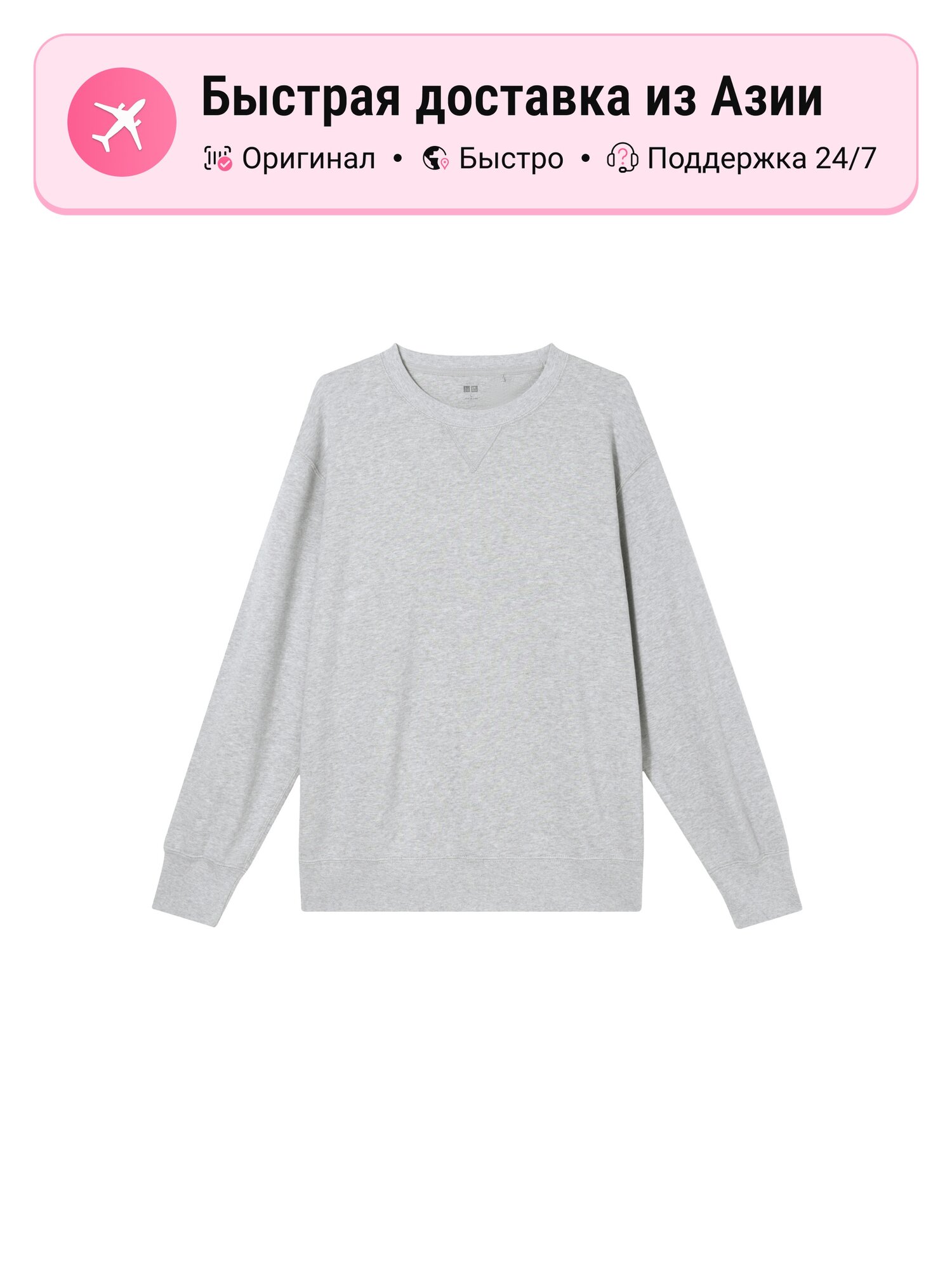 Толстовка Uniqlo UNIQLO, 1 шт.