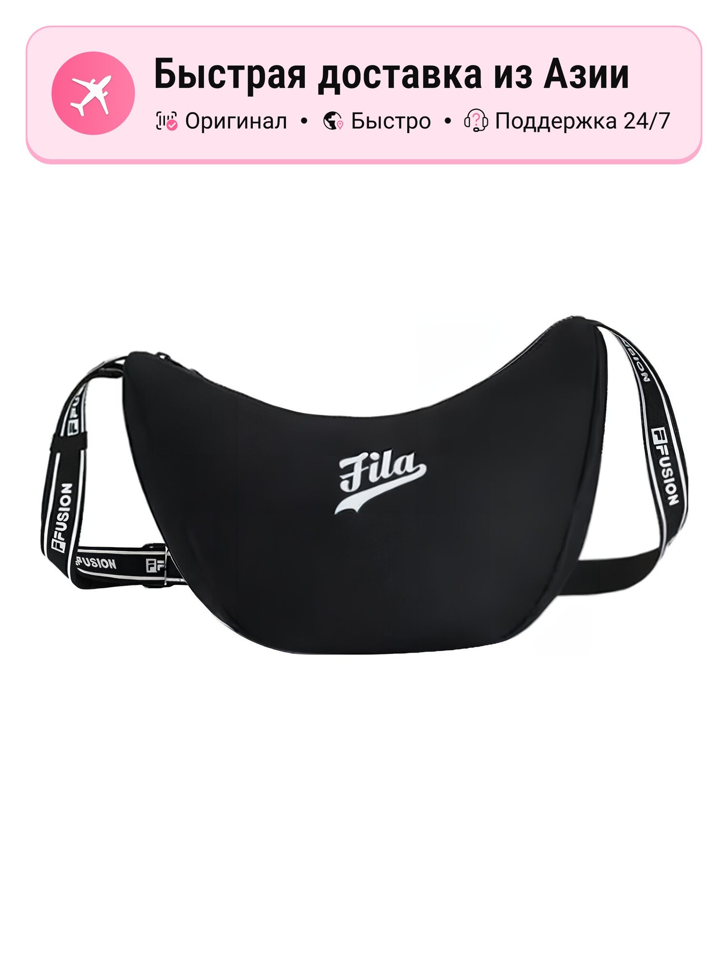Сумка кросс-боди FILA FUSION Dumpling Bag