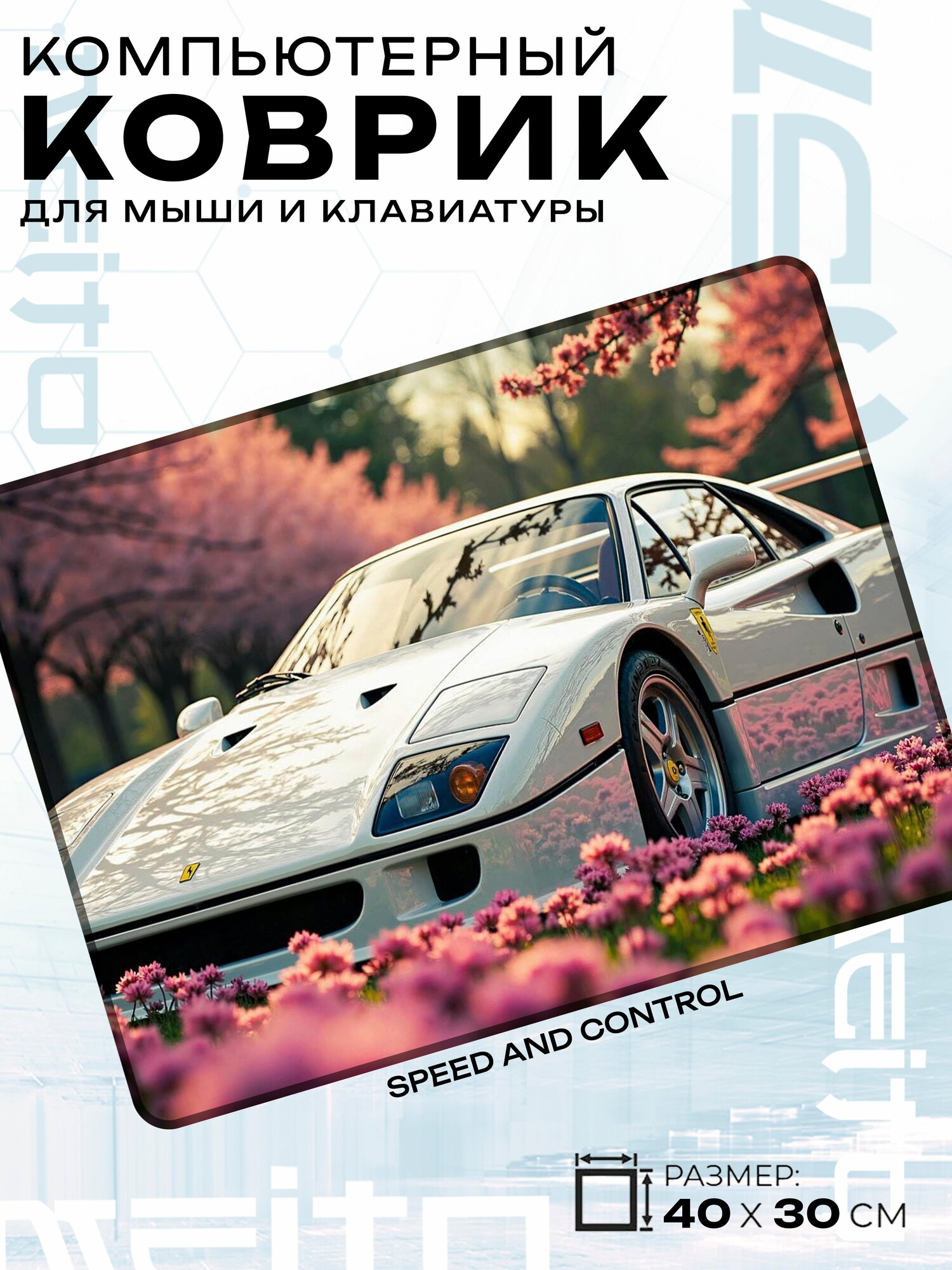 Игровой коврик для мыши жаккард 40x30 см Ferrari F50