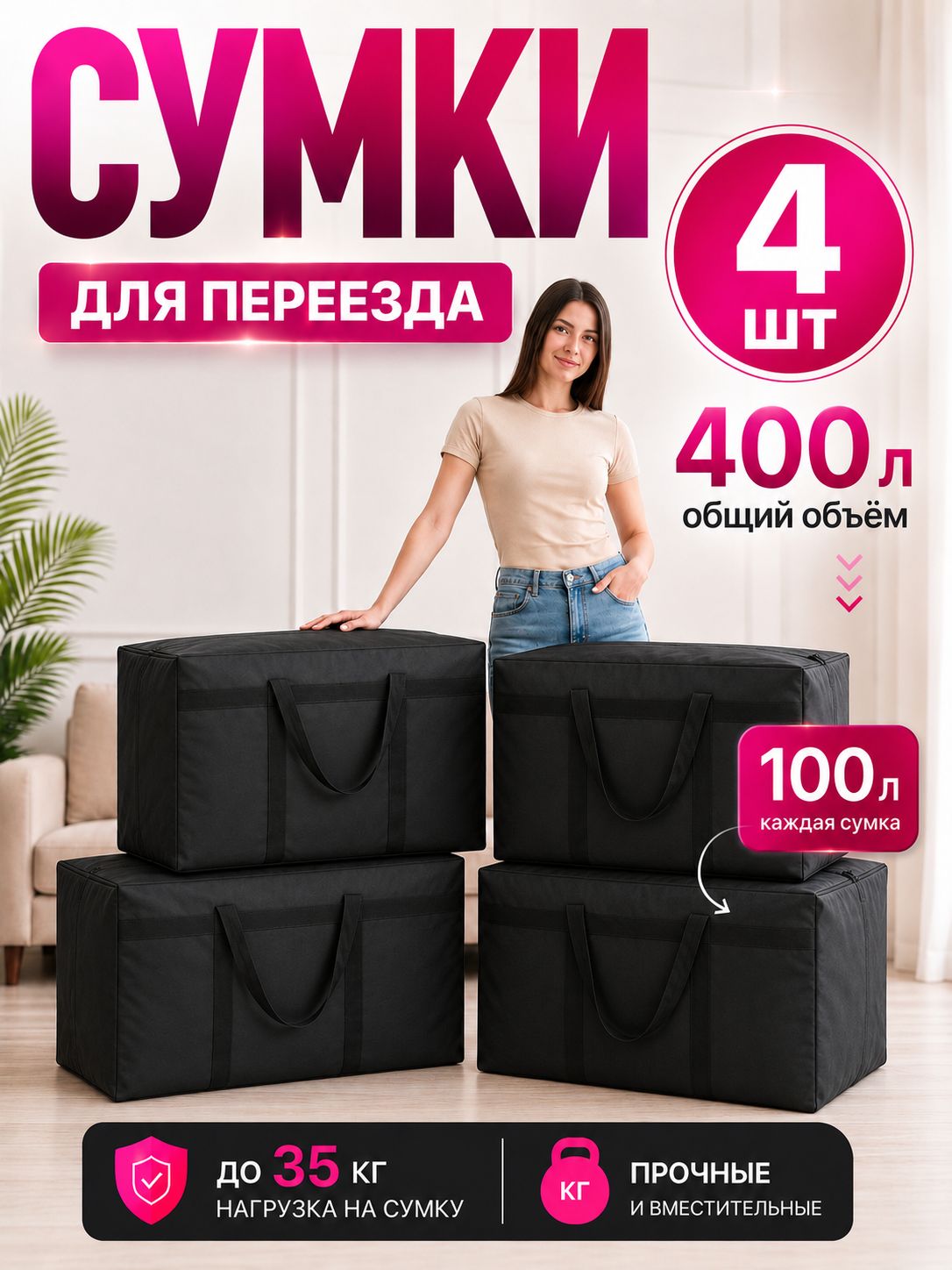 Сумка