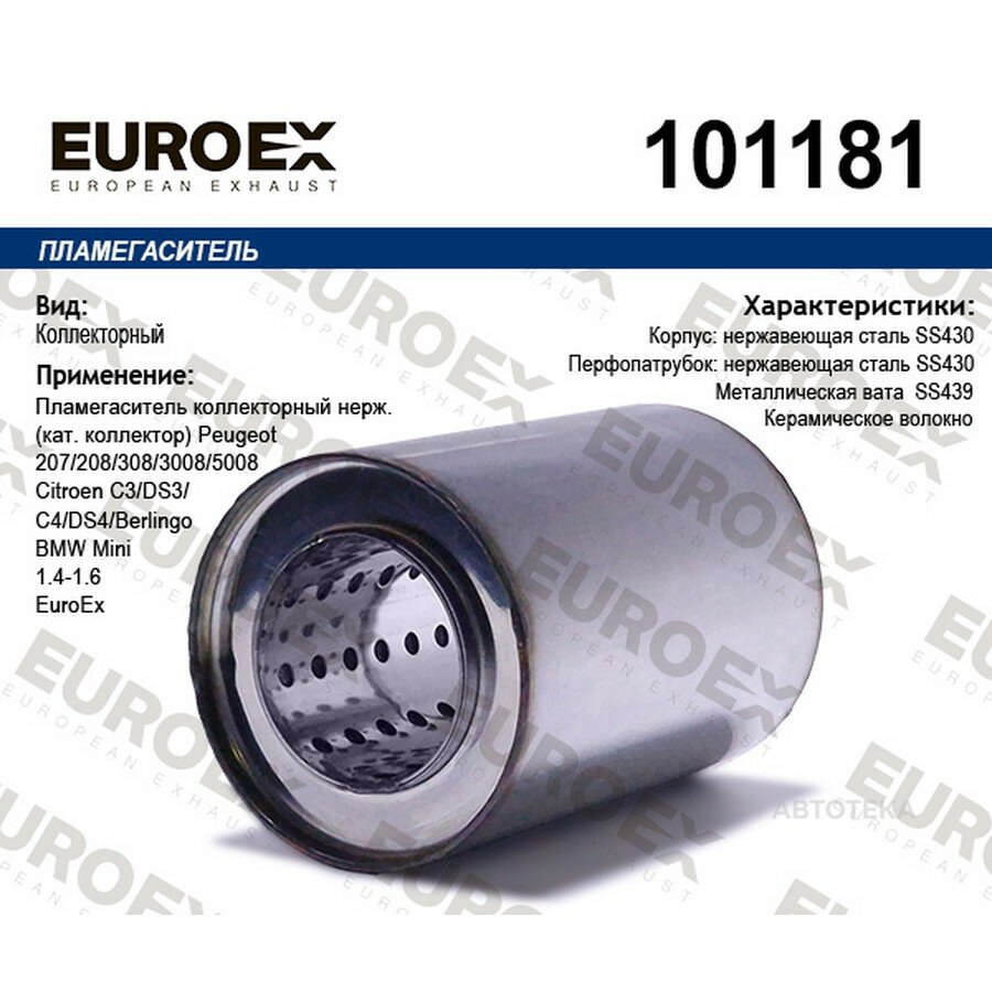 Пламегаситель коллекторный PSA 207/208/308/3008/5008/C3/C4 нерж. EUROEX 101181