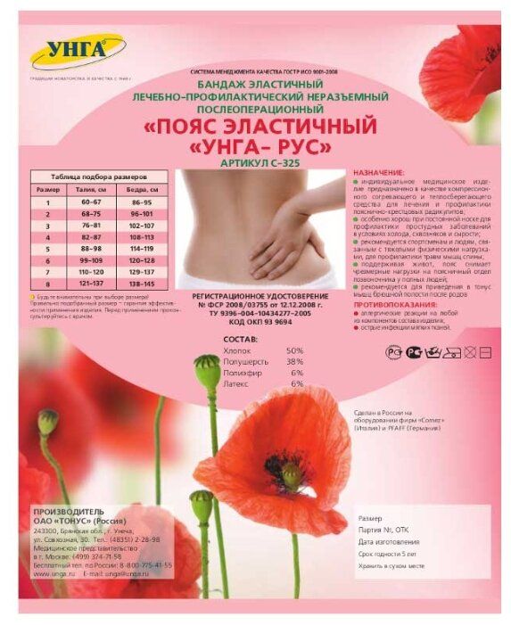 Пояс УНГА-рус C-325 №8 (голубой)