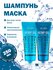 Шампунь и маска ZOOM HEMP OIL для волос 250мл+250мл