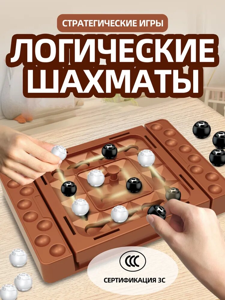 Настольная игра — фото 1
