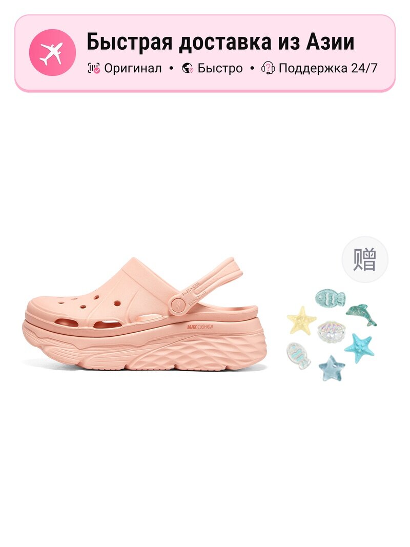 Биркенштоки SKECHERS Max Cushioning Monster Bubbles