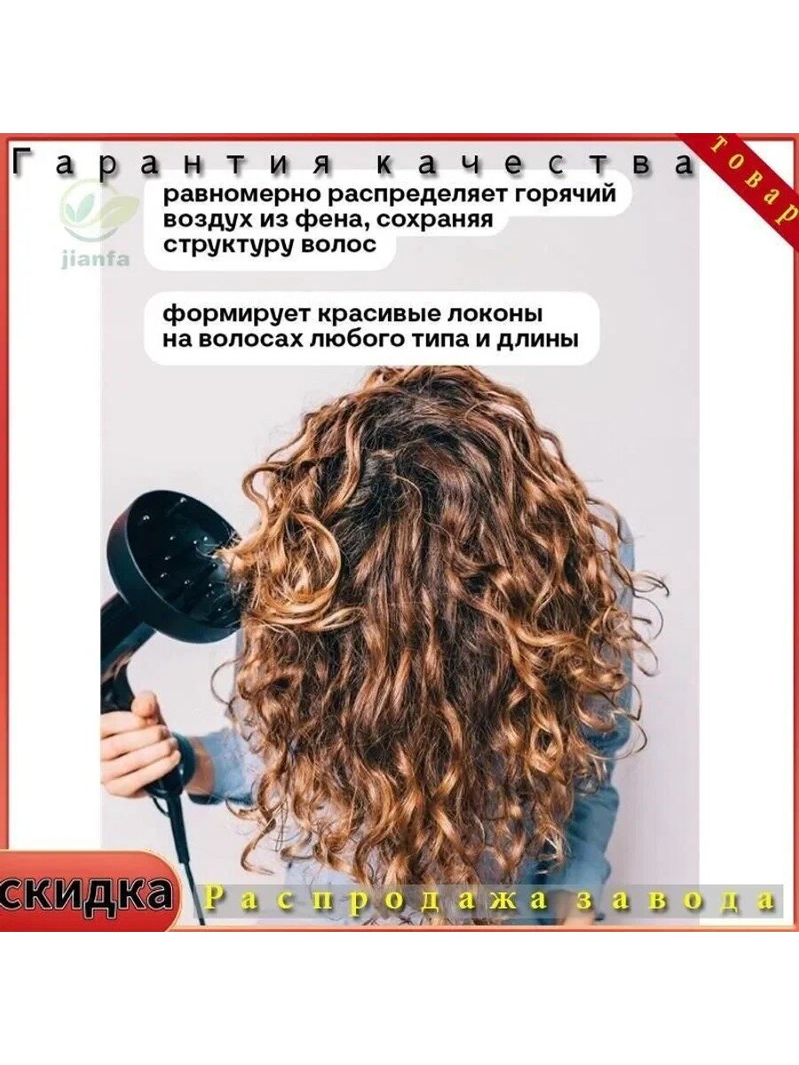 Диффузор для фена универсальный, насадка 18 мм, 1 шт. белый или черный, V599