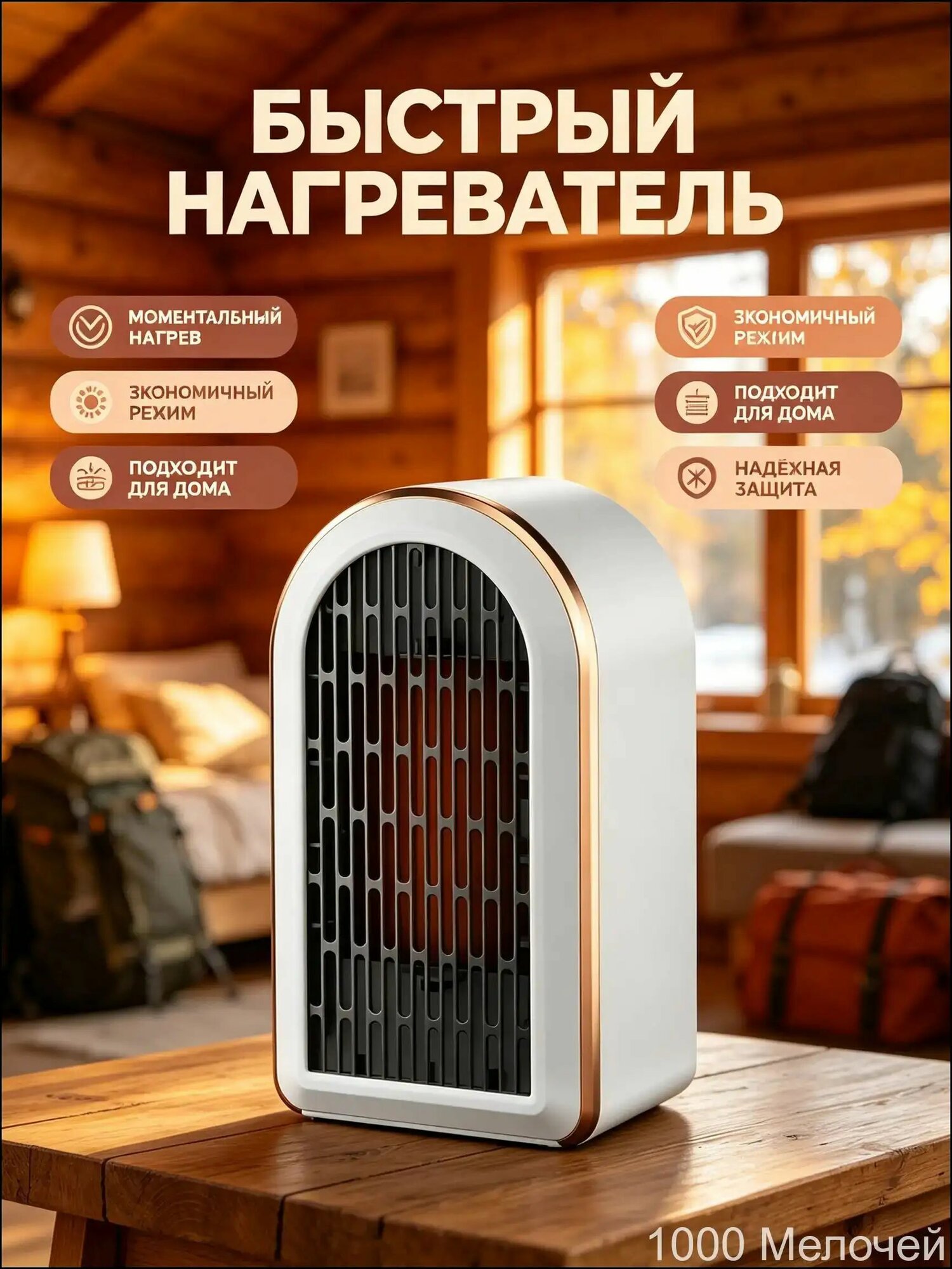 HIBIBUD Переносной обогреватель с солнечной батареей, энергоэффективный, для дома и офиса