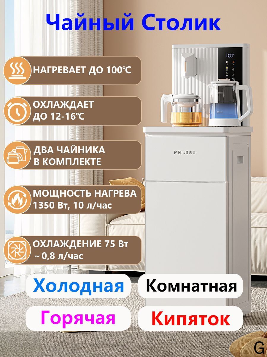 MELNG Кулер для воды MY-DA5985B--SD926