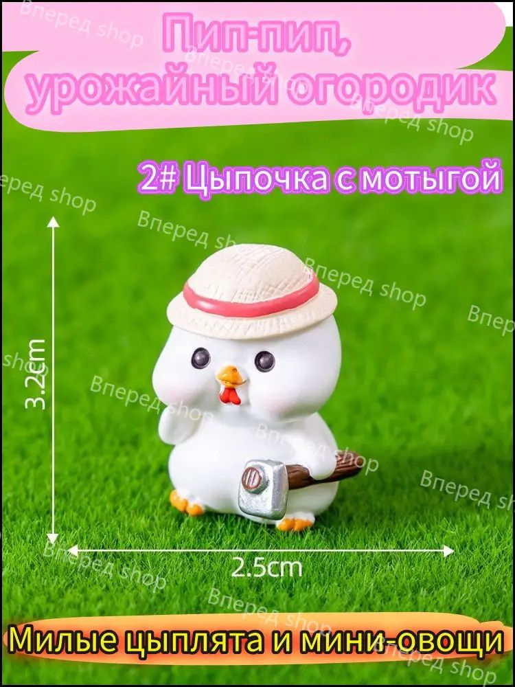 Кукольный дом, Овощная ферма кукольного милого цыпленка, набор из 13 штук