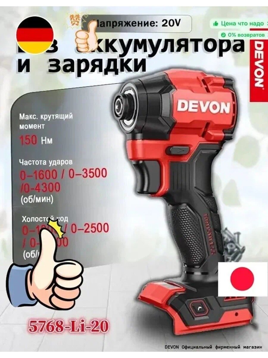 5768-Li-20 аккумуляторный шуруповерт, красный, без аккумулятора и зарядки