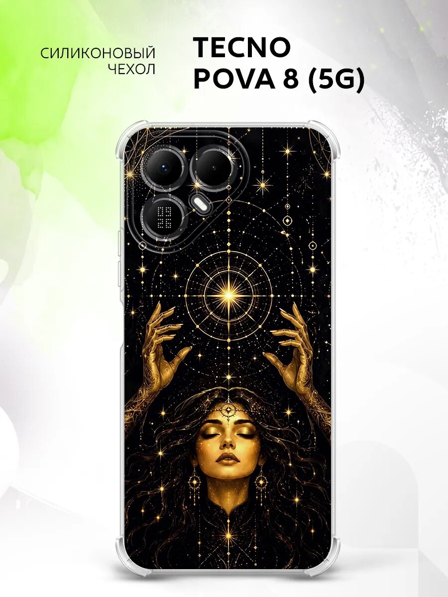 Чехол на Tecno Pova 8 (5G) с картинкой