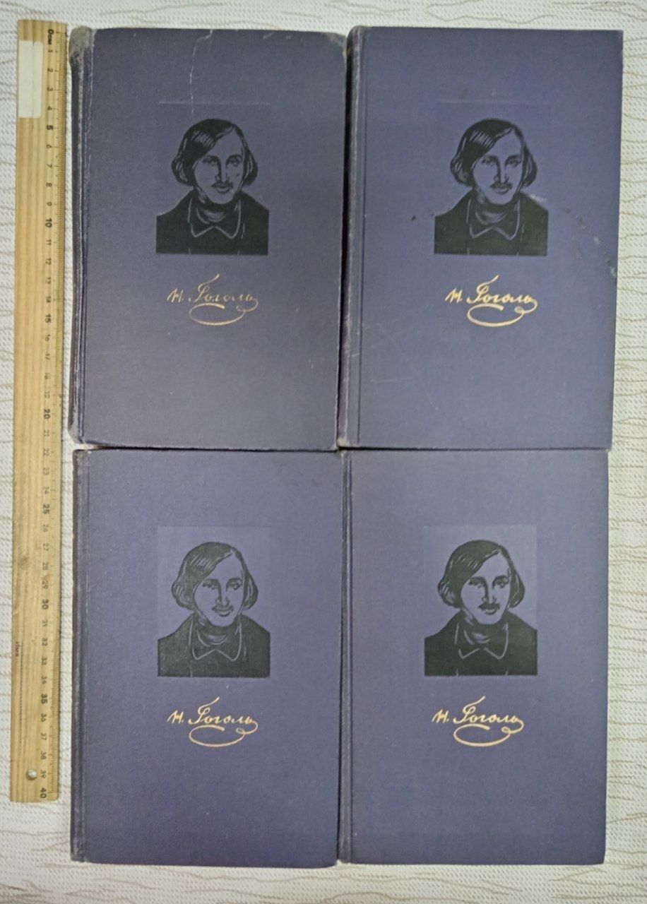 Гоголь собрание сочинений в 4 томах комплект из 4 книг